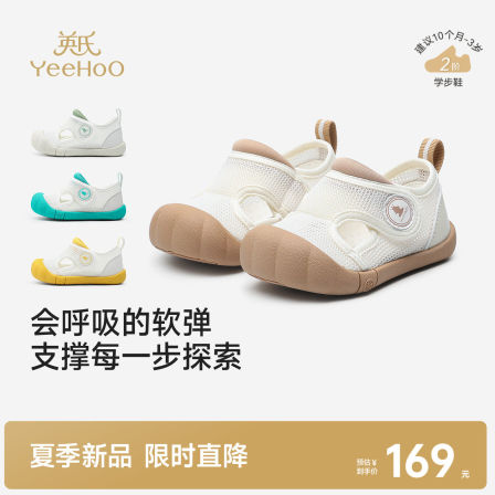 英氏宝宝学步鞋夏季新款男女童鞋子网眼透气软底防滑婴儿网布鞋