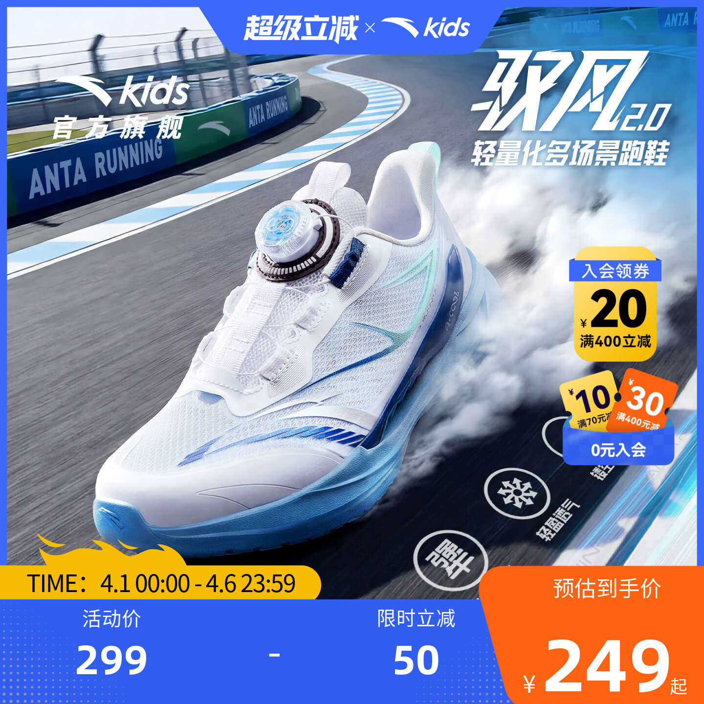 驭风安踏儿童男大童跑鞋2026年夏季新款防滑耐磨中大童旋钮运动鞋主图