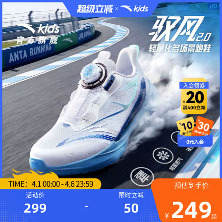 驭风安踏儿童男大童跑鞋2026年夏季新款防滑耐磨中大童旋钮运动鞋