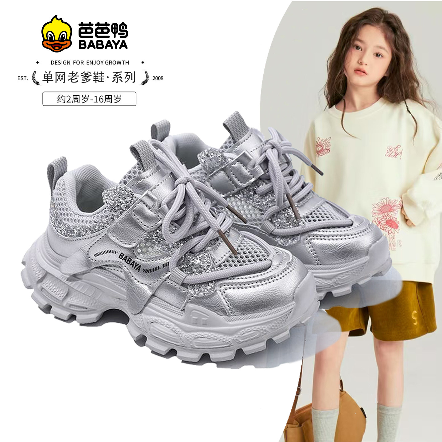 芭芭鸭女童网鞋透气运动鞋子2026夏新款防滑跑步鞋单网休闲老爹鞋主图