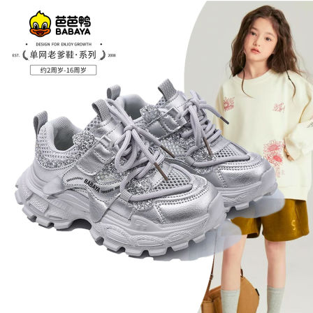 芭芭鸭女童网鞋透气运动鞋子2026夏新款防滑跑步鞋单网休闲老爹鞋