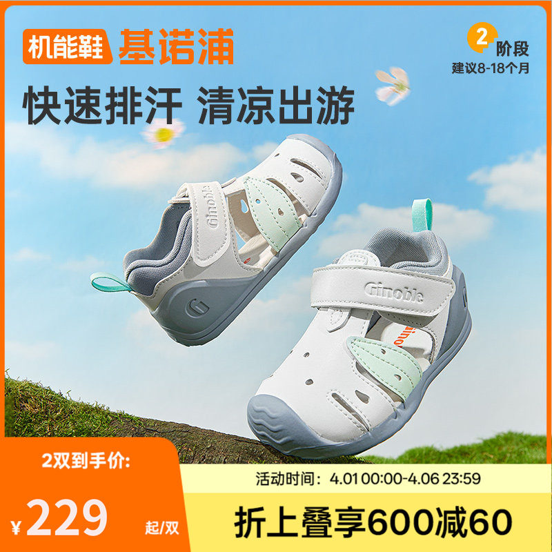 基诺浦机能鞋2026年夏季新款婴儿鞋步前鞋男女凉鞋宝宝鞋 GB2553主图