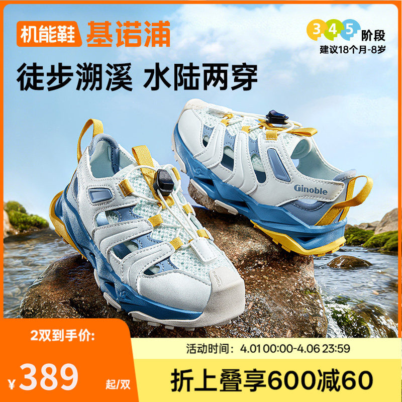 基诺浦机能鞋2026年夏季新款男女宝宝鞋子童鞋凉鞋学步鞋GY1908主图