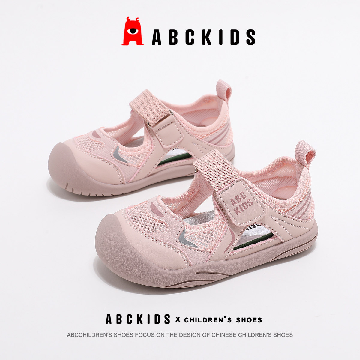 abckids女童童鞋2026夏季新款儿童鞋子网面透气运动鞋凉鞋宝宝鞋主图