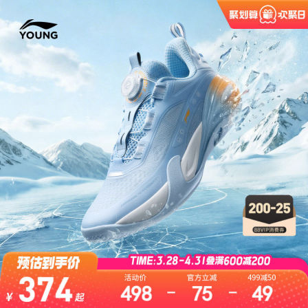 李宁儿童星能V2专业训练篮球鞋2026新款夏季男童鞋女青少年运动鞋