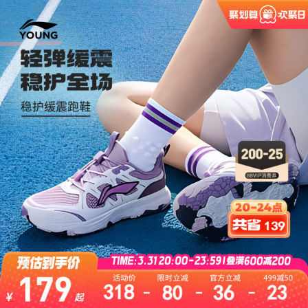 李宁女孩户外跑步鞋羚羊V2女童鞋2026新款夏季透气男青少年运动鞋