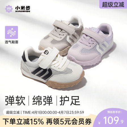 小米步女童运动鞋2026夏季新款透气网面德训鞋男童百搭休闲鞋夏款