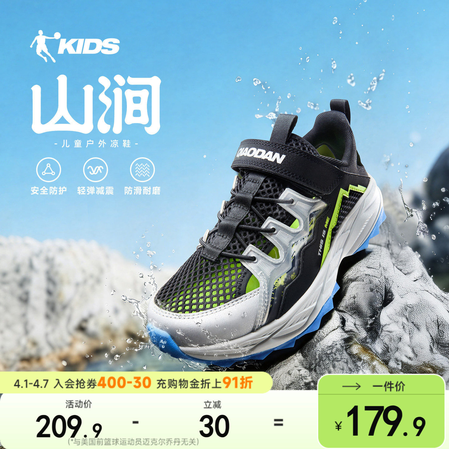 山涧|乔丹儿童凉鞋2026夏季新款网面透气户外鞋子男童运动鞋童鞋主图