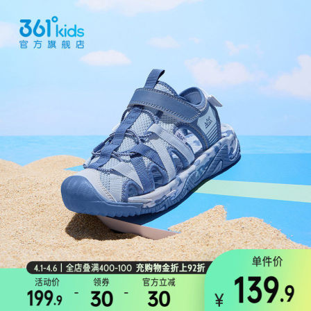 361度童鞋儿童凉鞋男童溯溪鞋2026夏季新款户外沙滩鞋男孩运动鞋