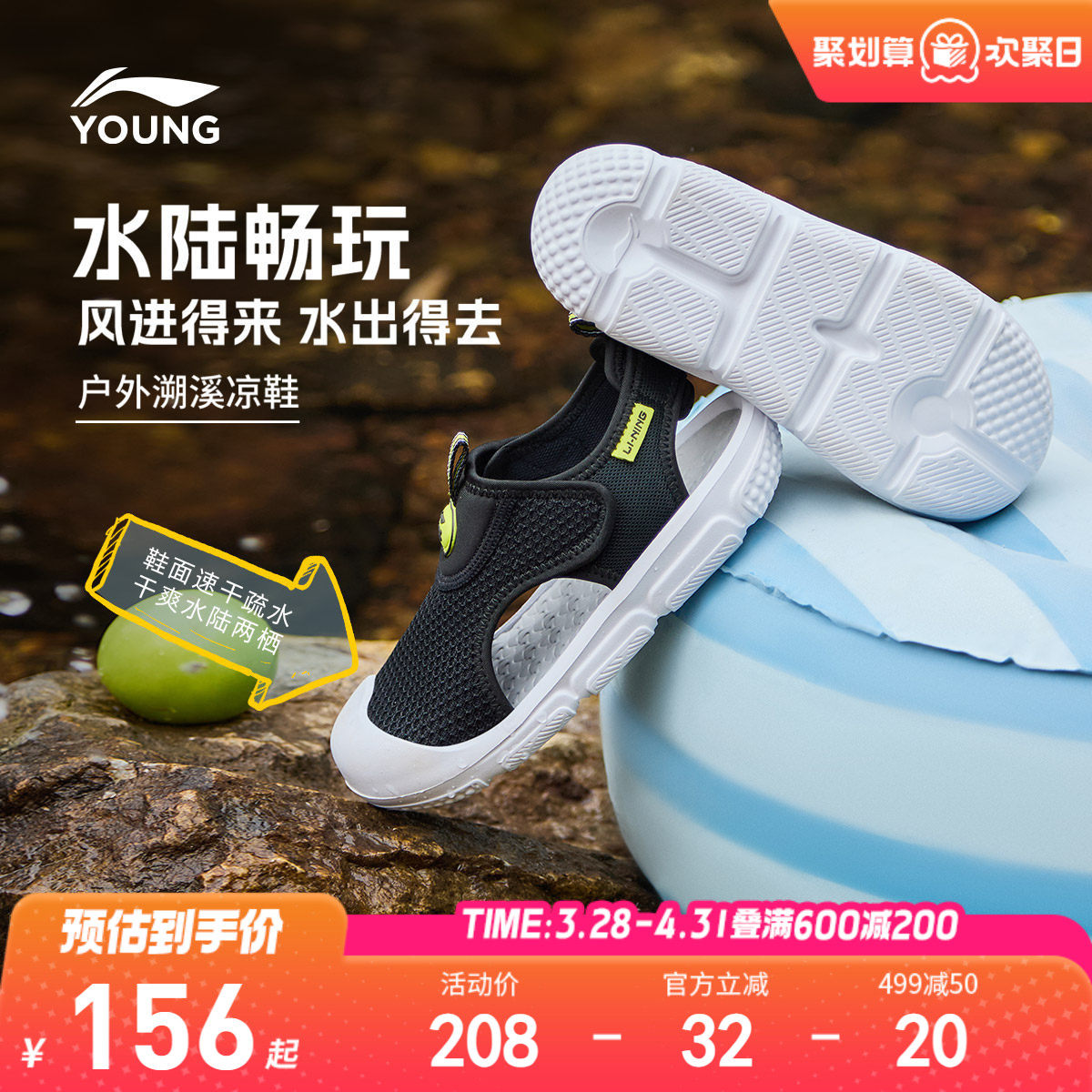 李宁儿童速干溯溪鞋运动凉鞋2026新款夏季夏款男童鞋女中大童鞋子主图