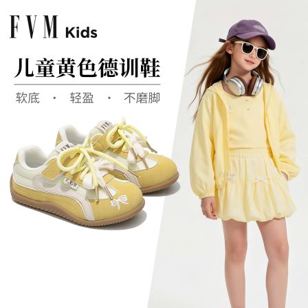 女童鞋子儿童黄色德训运动板鞋2026新款春夏季网面透气网鞋巨好看