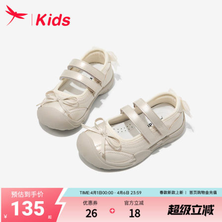 红蜻蜓女童鞋子儿童公主小白运动鞋2026新款春季春款夏季女宝单鞋