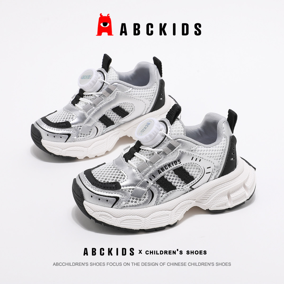 abckids童鞋男童网面透气鞋子2026新款夏季儿童防滑运动鞋老爹鞋主图