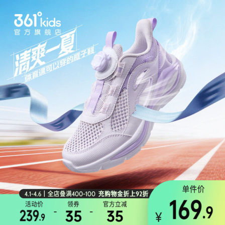 361童鞋女童跑鞋2026夏季新款大网眼鞋子透气框子鞋儿童运动鞋