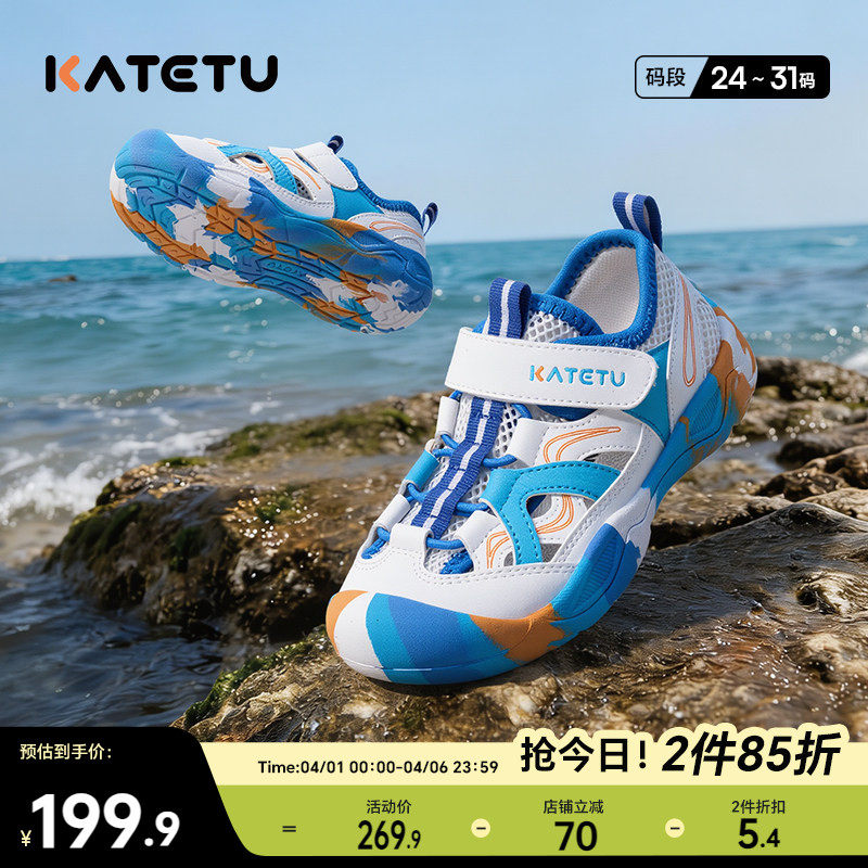 卡特兔儿童户外运动鞋2026年夏季新品溯溪鞋防滑耐磨透气儿童凉鞋主图