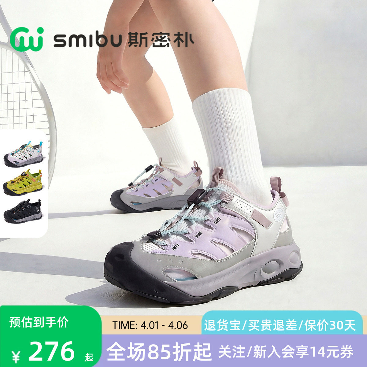 SMIBU斯密朴儿童凉鞋2026夏季新款男女童户外透气休闲运动鞋溯行主图