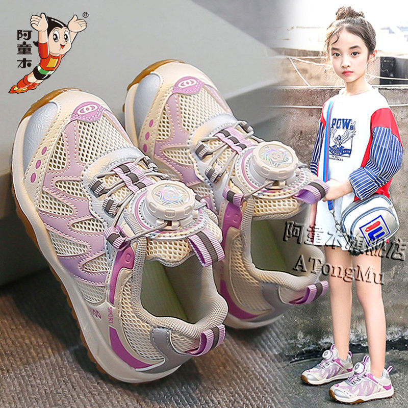 阿童木女童鞋子2026新款夏季爆款儿童运动鞋女孩德训板鞋软底透气主图