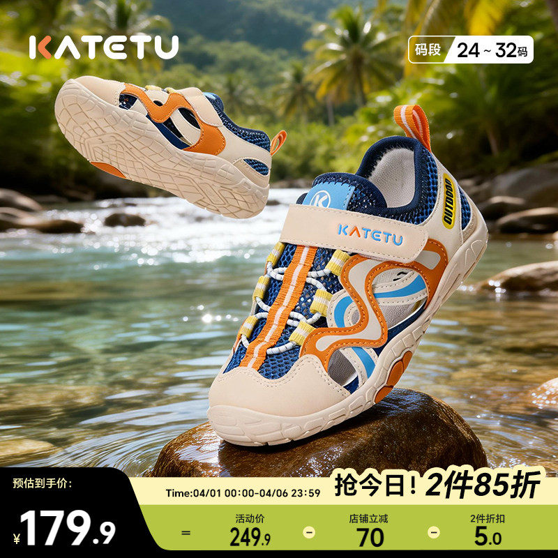 卡特兔童鞋户外运动鞋男童2026年夏季新品防滑鞋子女童儿童凉鞋主图