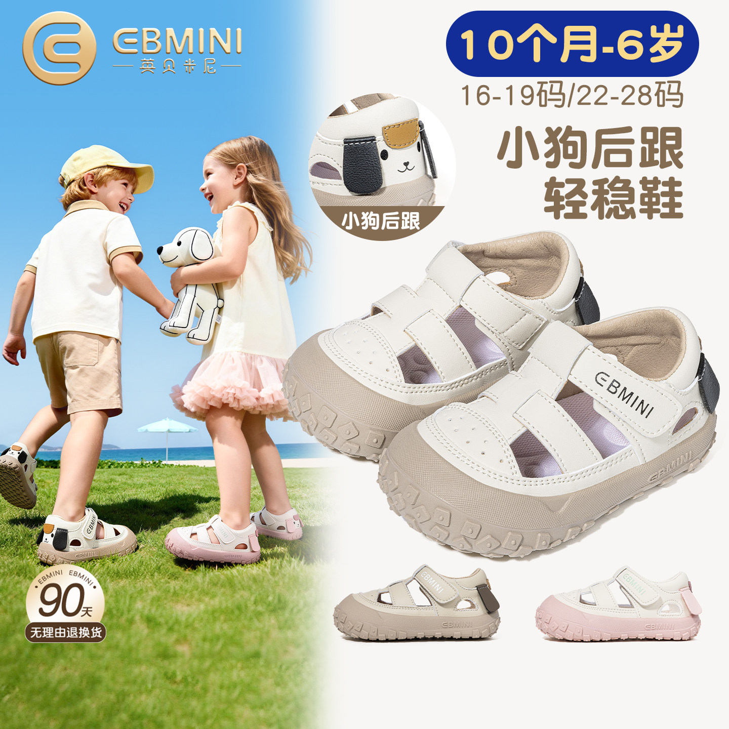 英贝米尼宝宝学步鞋2026夏季新款女童沙滩鞋小狗后跟儿童凉鞋男童主图