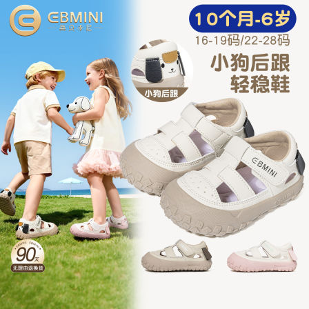 英贝米尼宝宝学步鞋2026夏季新款女童沙滩鞋小狗后跟儿童凉鞋男童
