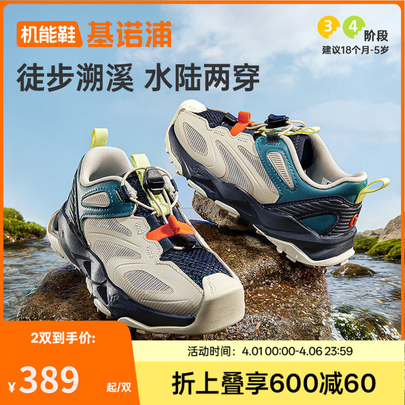 基诺浦机能鞋2026年夏季新款男女宝宝鞋子童鞋凉鞋学步鞋GY1909主图