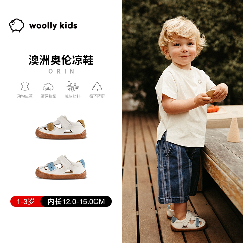 woollykids小羊沃利澳洲儿童夏季透气凉鞋包头橡胶木糠防滑学步鞋主图