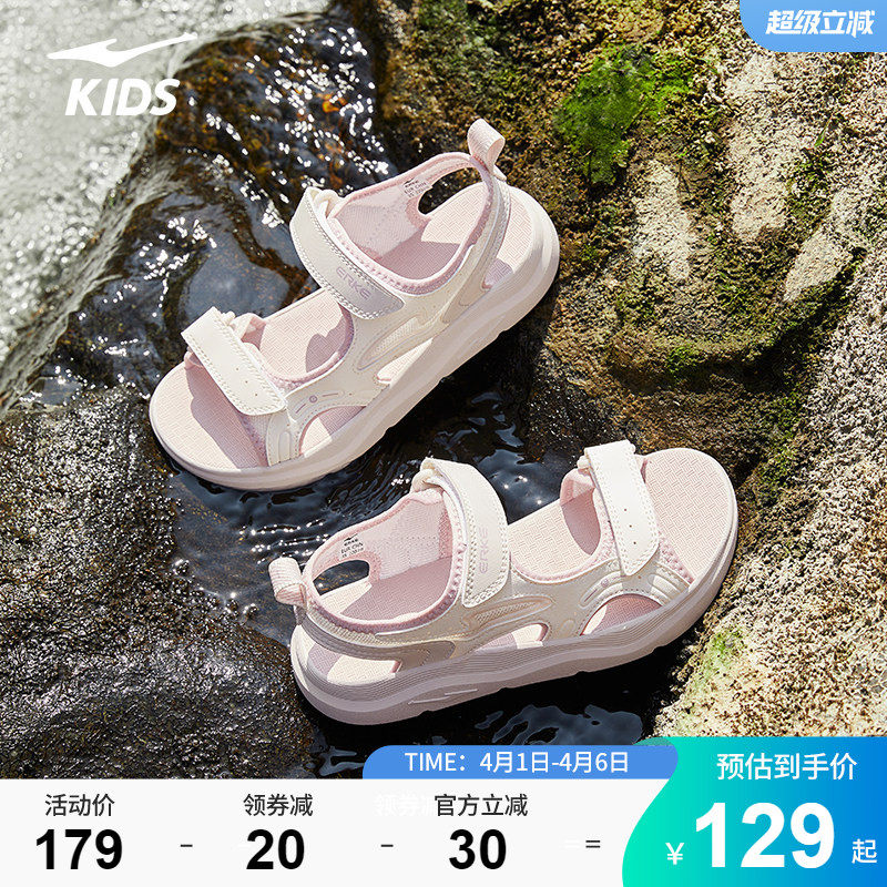 雾潮2|鸿星尔克童鞋女童夏季运动鞋子大童户外沙滩凉鞋防滑溯溪鞋主图