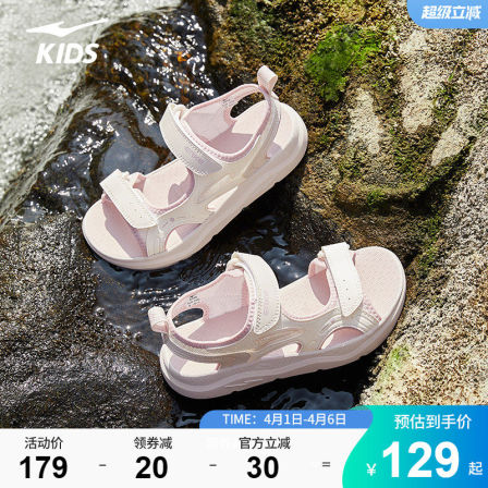 雾潮2|鸿星尔克童鞋女童夏季运动鞋子大童户外沙滩凉鞋防滑溯溪鞋