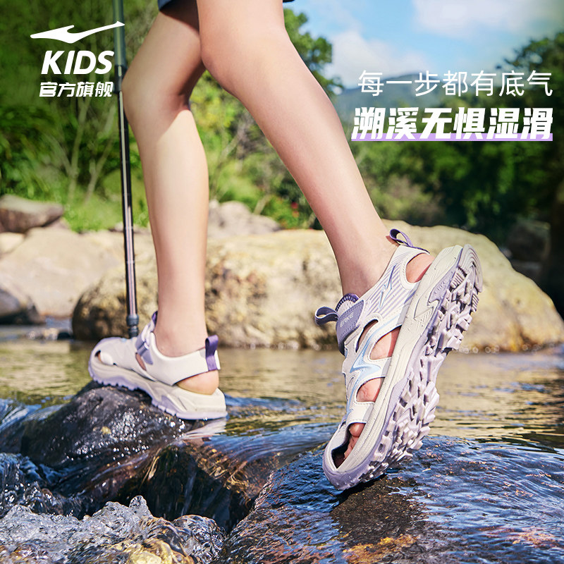 丛林3|鸿星尔克童鞋女童包头凉鞋儿童夏季运动溯溪鞋户外登山鞋子主图