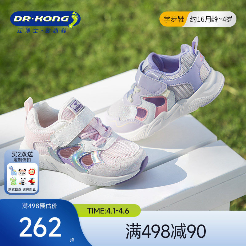 Dr.Kong江博士童鞋2026春夏款透气镂空魔术贴儿童女宝宝学步鞋主图