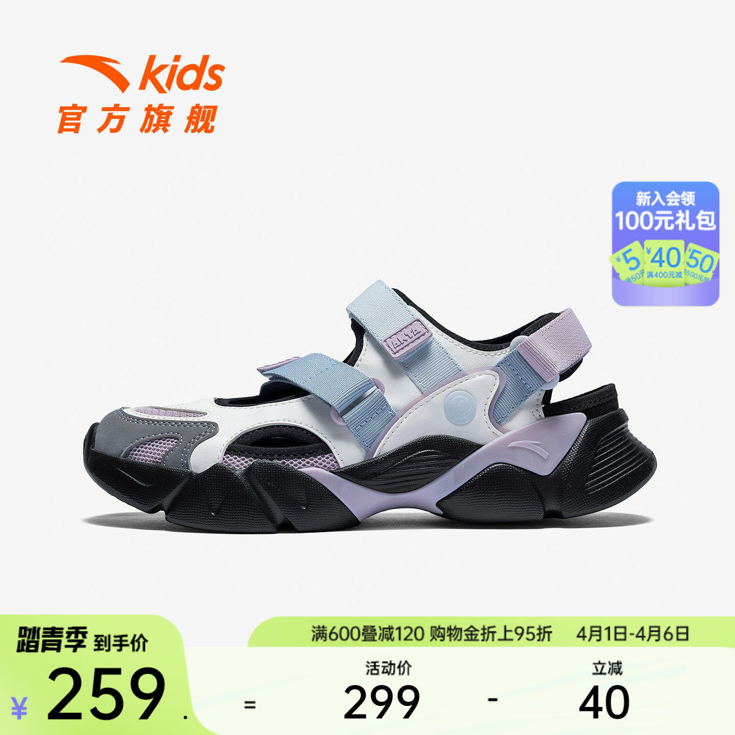 玛丽珍安踏儿童女大童框子鞋2026年夏季新款中大童包头沙滩凉鞋潮主图