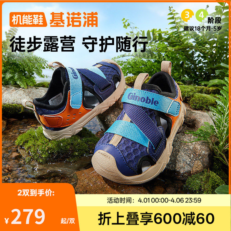 基诺浦机能鞋2026年夏季新款男女宝宝鞋子童鞋运动鞋凉鞋GW1873主图