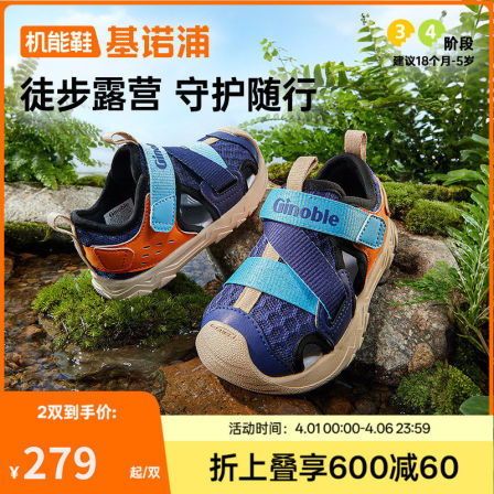 基诺浦机能鞋2026年夏季新款男女宝宝鞋子童鞋运动鞋凉鞋GW1873