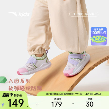 安踏学步鞋夏季新款一脚蹬网眼运动鞋男女宝宝婴幼儿鞋子多巴胺风