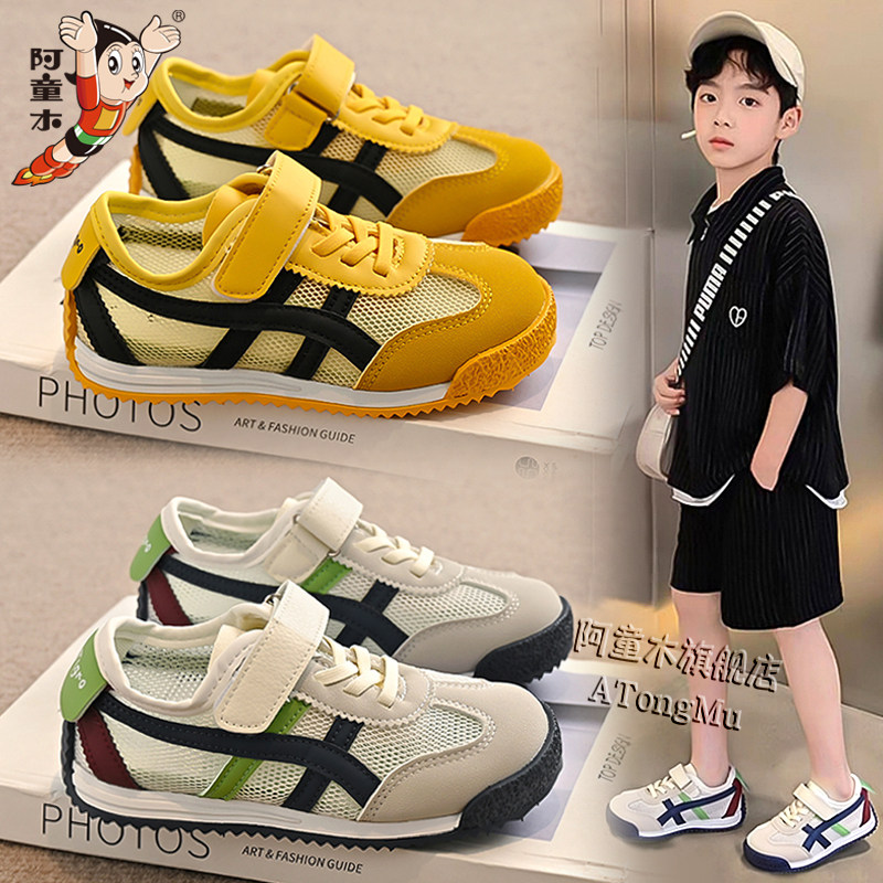 阿童木男童鞋子单网面板鞋2025新款夏季透气儿童运动网鞋软底学生主图