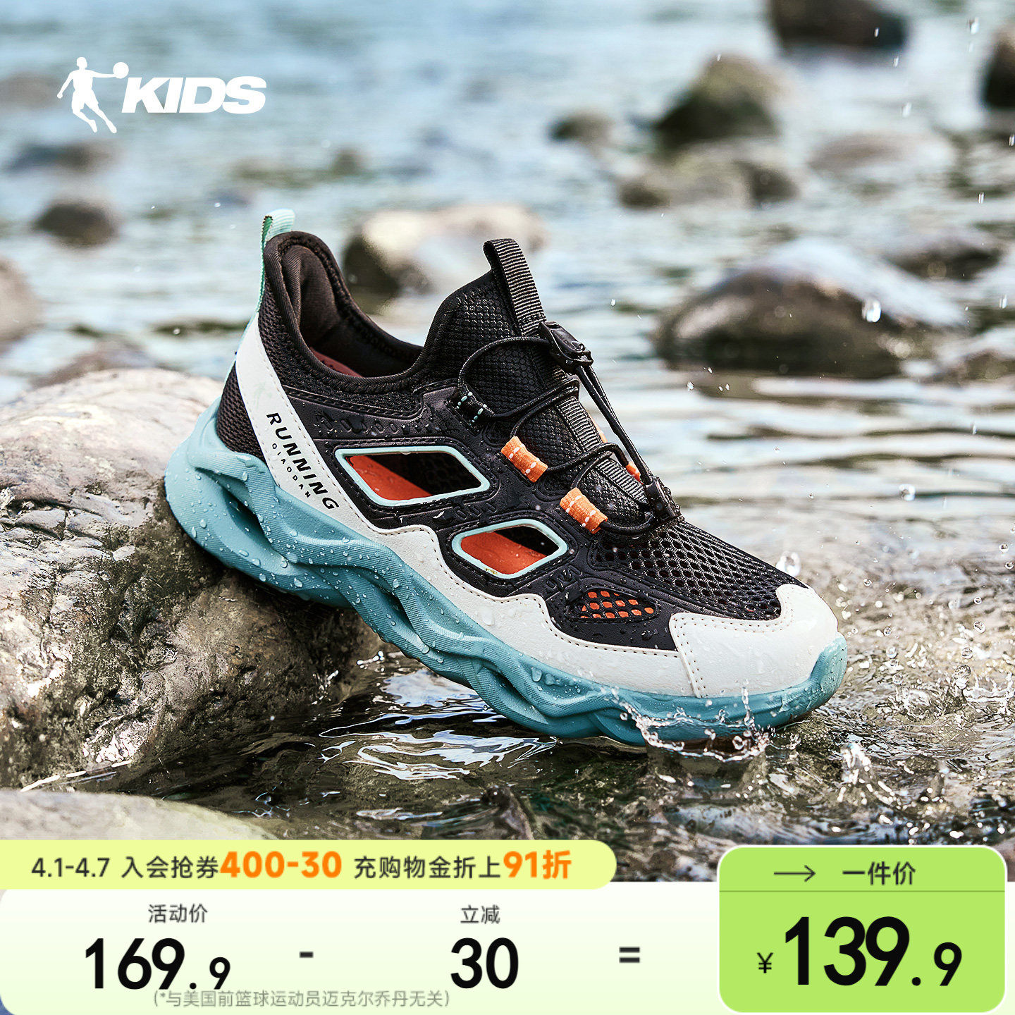 乔丹童鞋儿童户外运动凉鞋2026夏季新款镂空男童溯溪鞋涉水沙滩鞋主图