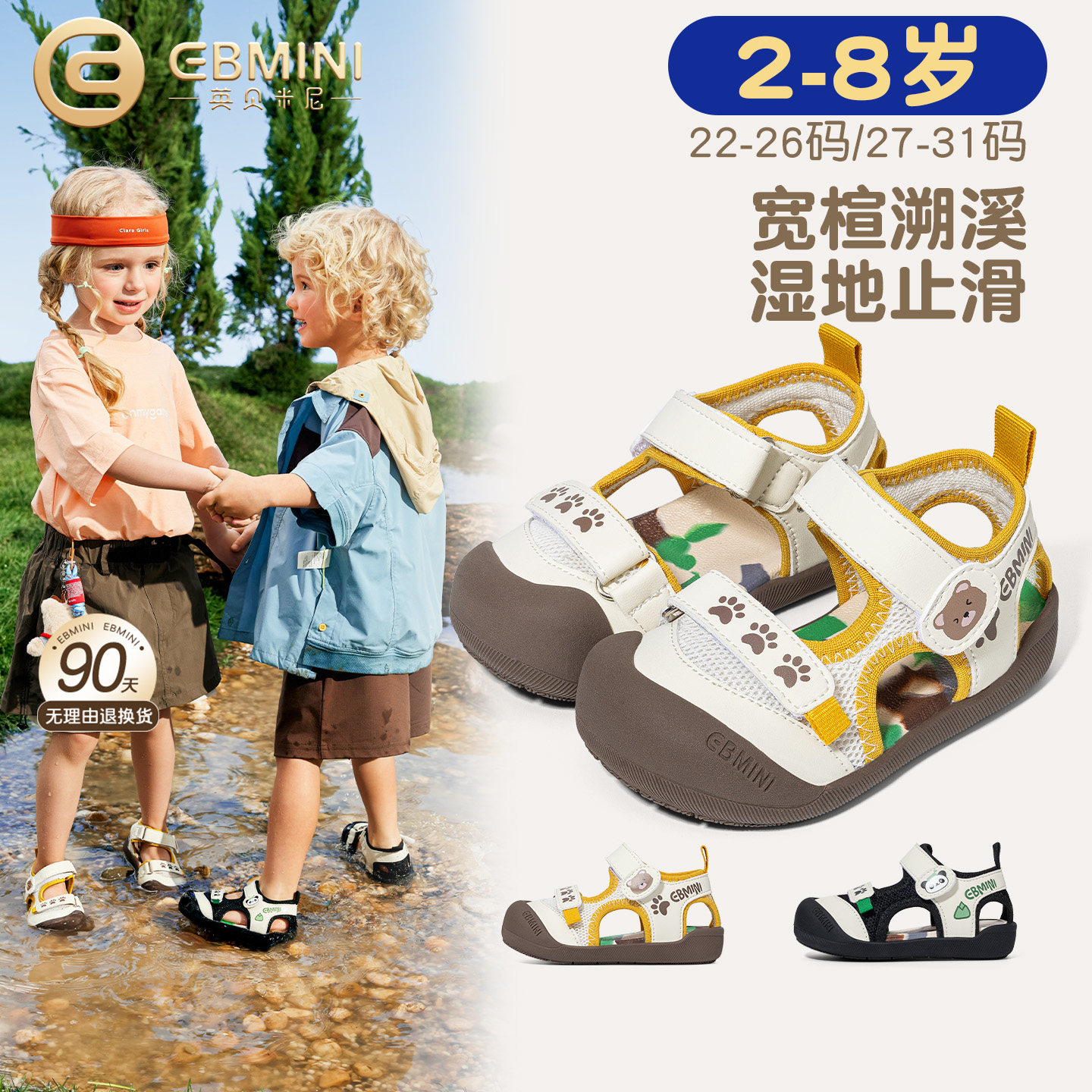 英贝米尼儿童凉鞋2026夏季新款软底透气涉水沙滩鞋小熊防滑溯溪鞋主图