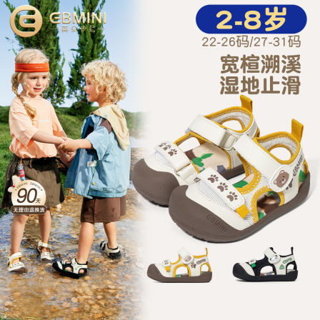 英贝米尼儿童凉鞋2026夏季新款软底透气涉水沙滩鞋小熊防滑溯溪鞋