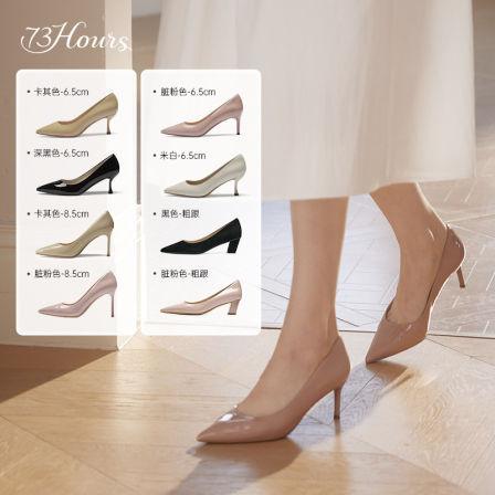 【直播退换货专用】 73hours女鞋Brittany通勤尖头高跟鞋女