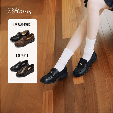 【直播退换货专用】73hours女鞋复古百搭乐福鞋小皮鞋