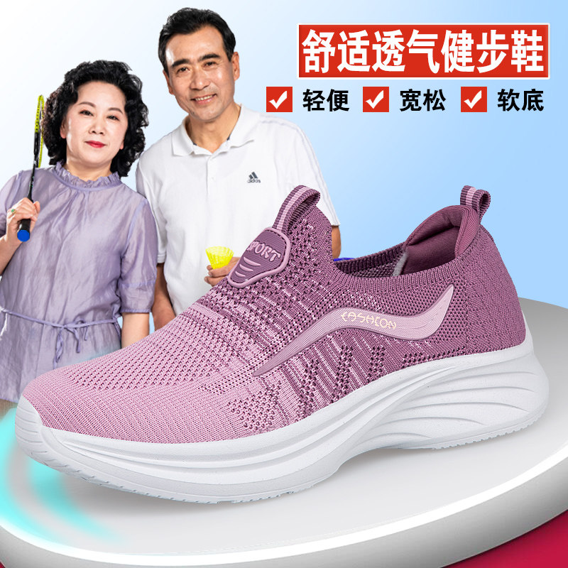 张凯丽老人鞋女款夏季透气2026新款一脚蹬妈妈鞋中老年舒适运动鞋主图