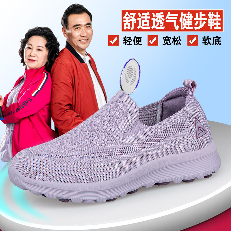 张凯丽老人鞋子女夏季妈妈鞋中老年舒适不累脚防滑软底健步运动鞋主图