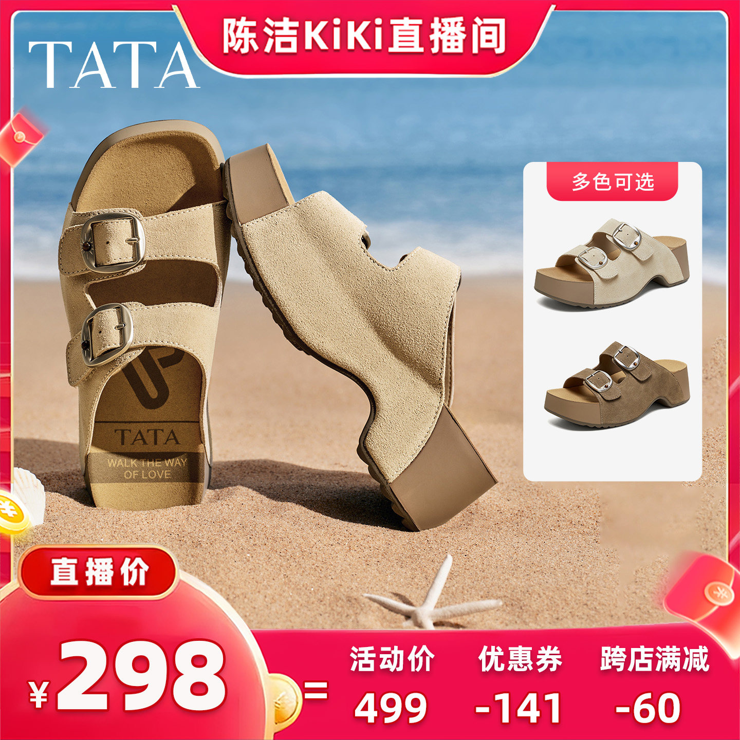 【K姐推荐】TATA他她勃肯鞋女鞋百搭时尚休闲拖鞋主图