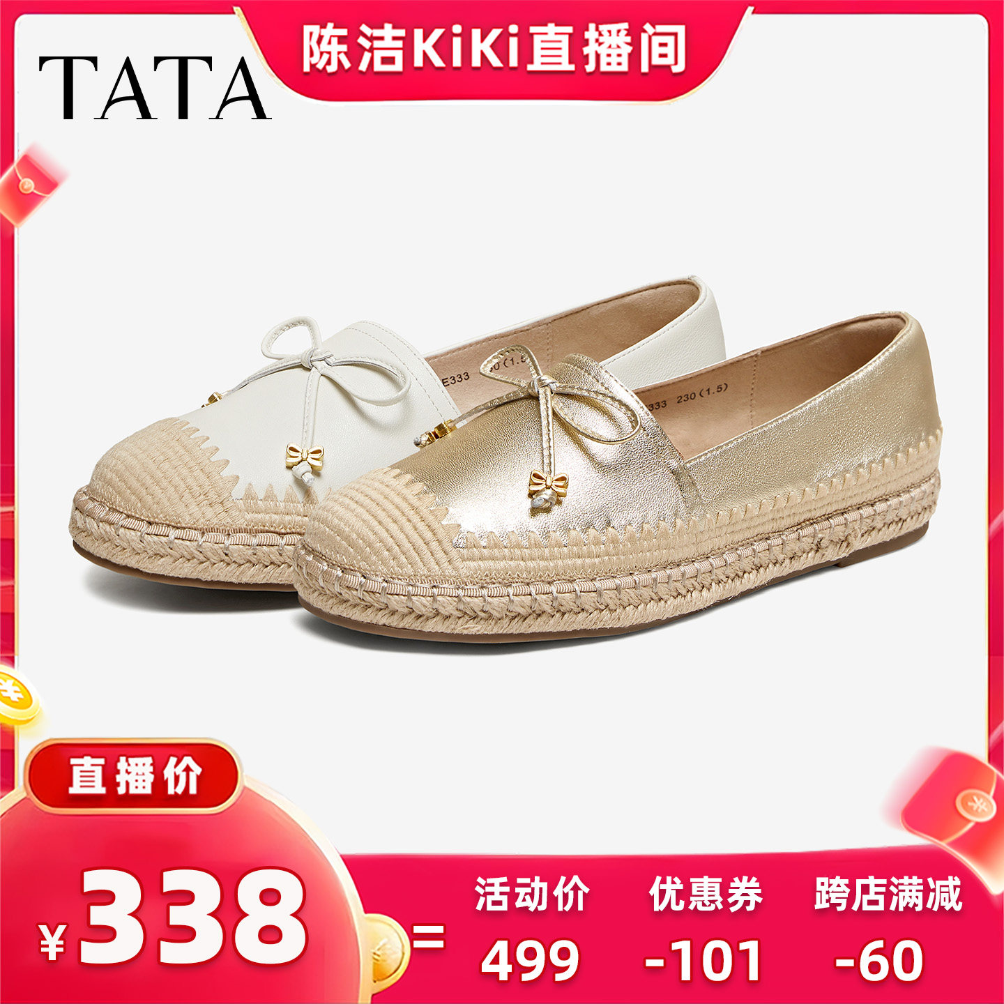 【K姐推荐】TATA他她舒适百搭轻便休闲渔夫鞋主图