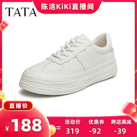 【K姐推荐】Tata他她时尚休闲百搭厚底系带小白鞋女
