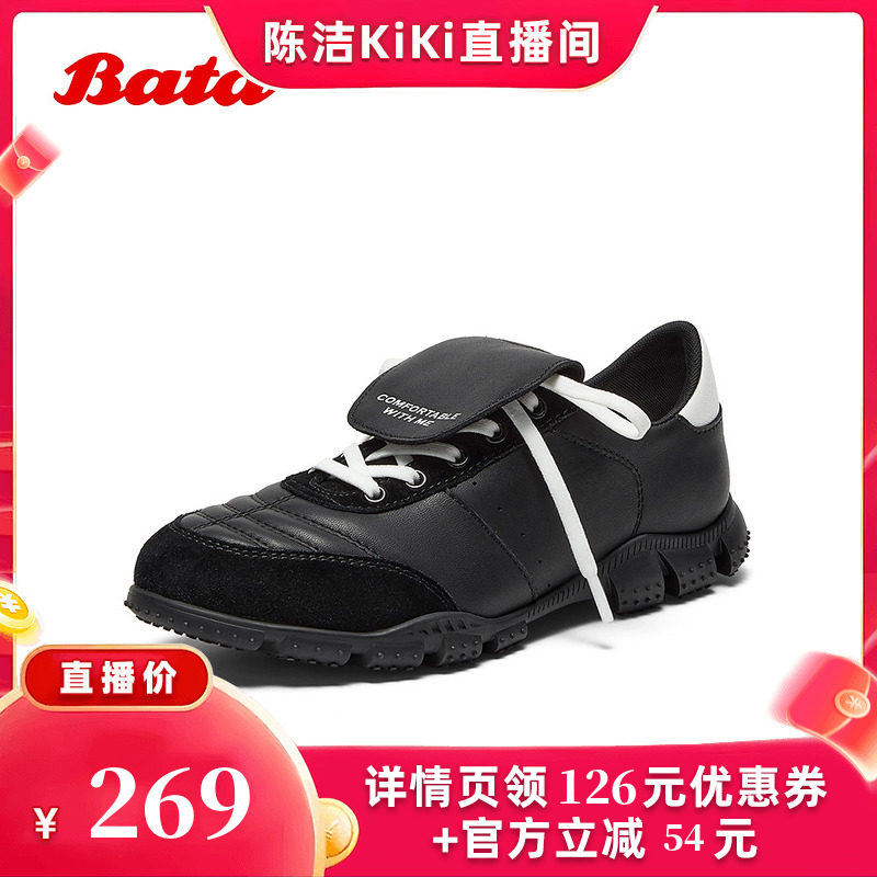 【k姐推荐】Bata休闲鞋女季新款牛皮通勤百搭德训轻便运动鞋W0131主图