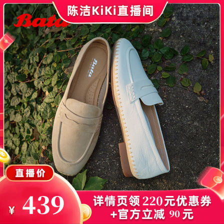 【k姐推荐】Bata26春渔夫软酪软底羊皮一脚蹬乐福鞋女AVL71AA6
