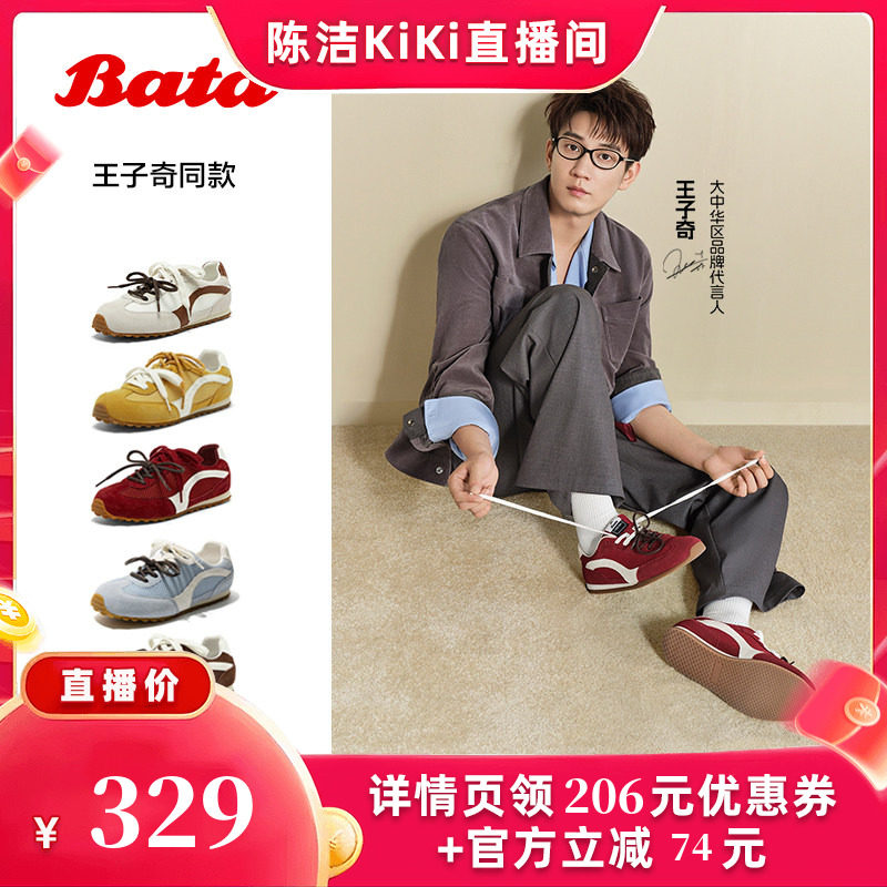 【k姐推荐】王子奇同款Bata26春巧克力豆休闲运动德训鞋B6831AM6主图