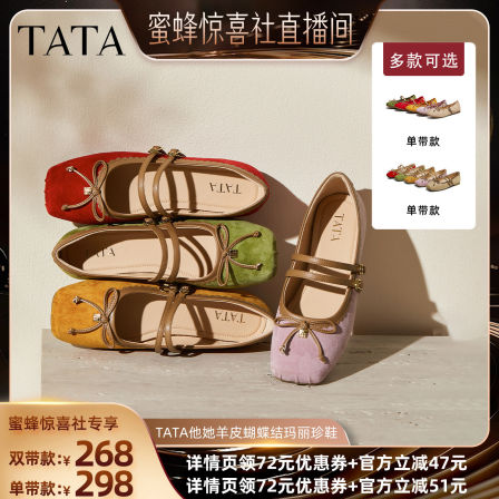 【蜜蜂惊喜社】TATA他她浅口单鞋蝴蝶结玛丽珍女鞋浅口鞋