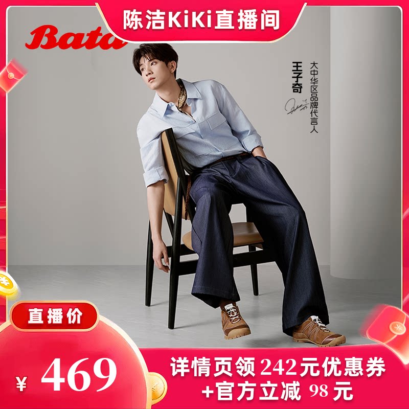 【k姐推荐】王子奇同款Bata2026年春夏新款法棍软酪鞋AWU21AM6主图